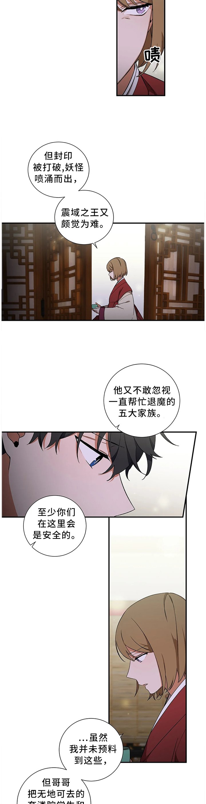 第55章：【第二季】指引者