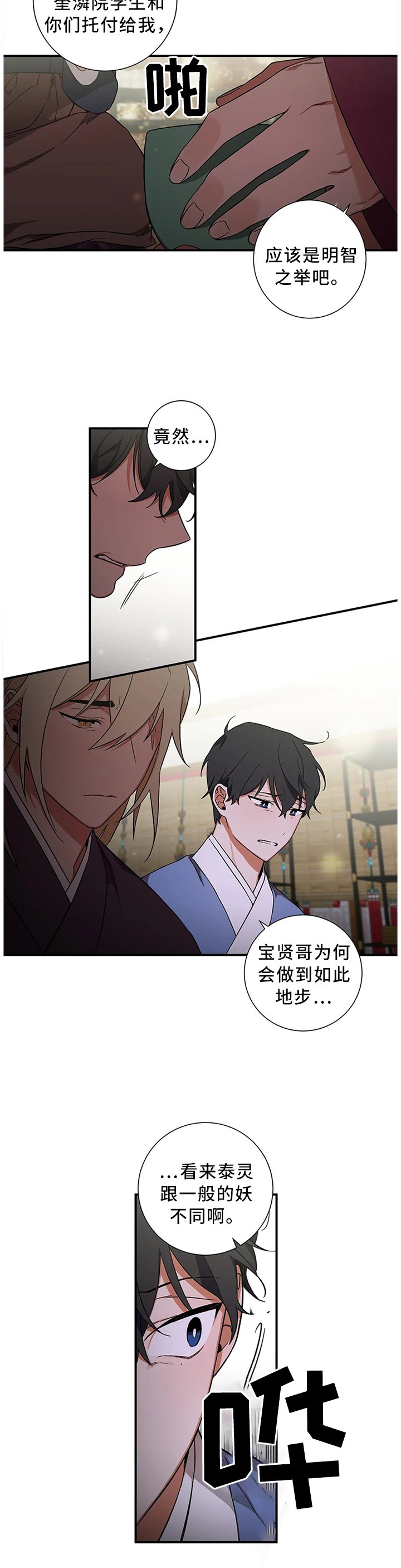 第55章：【第二季】指引者