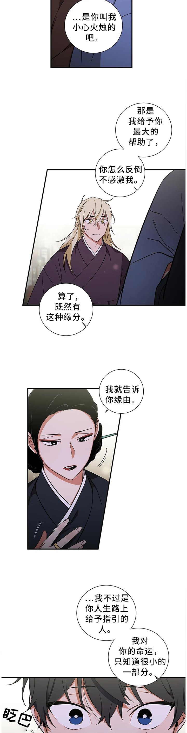 第55章：【第二季】指引者