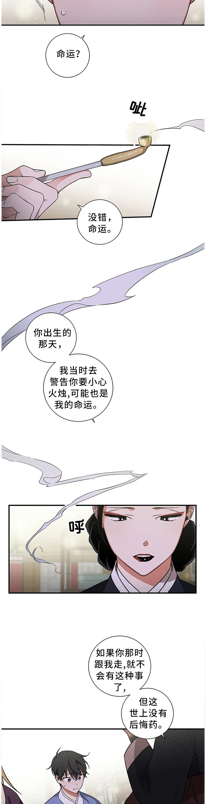 第55章：【第二季】指引者
