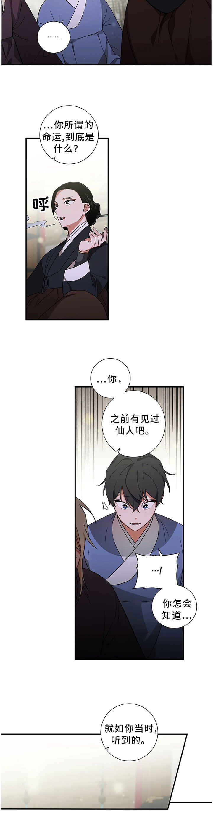 第55章：【第二季】指引者