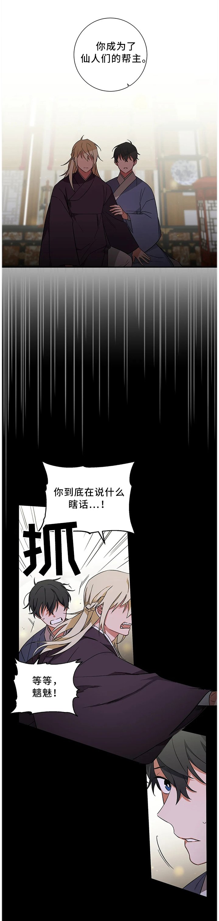 第56章：【第二季】坚定自己的意志