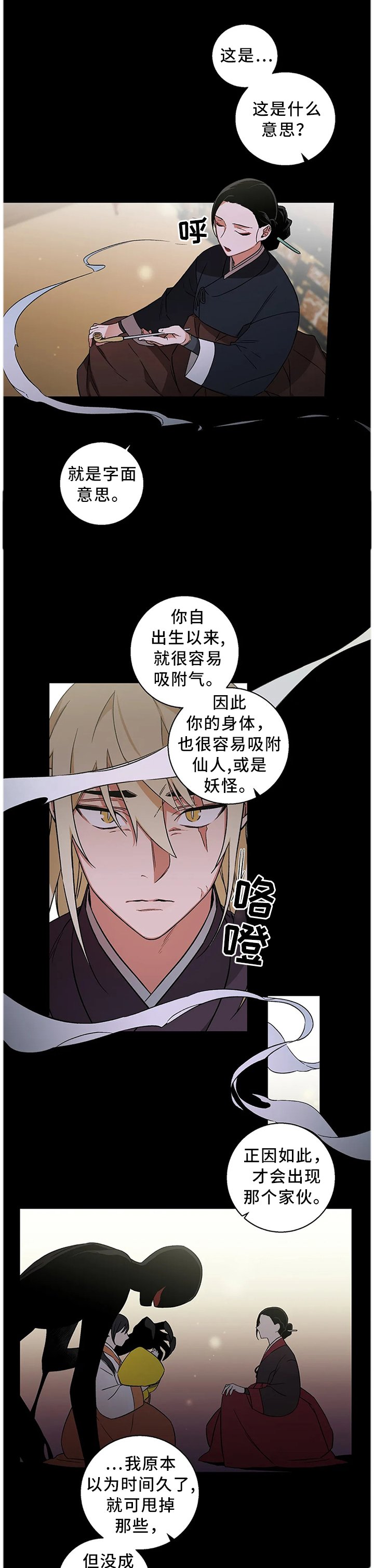 第56章：【第二季】坚定自己的意志