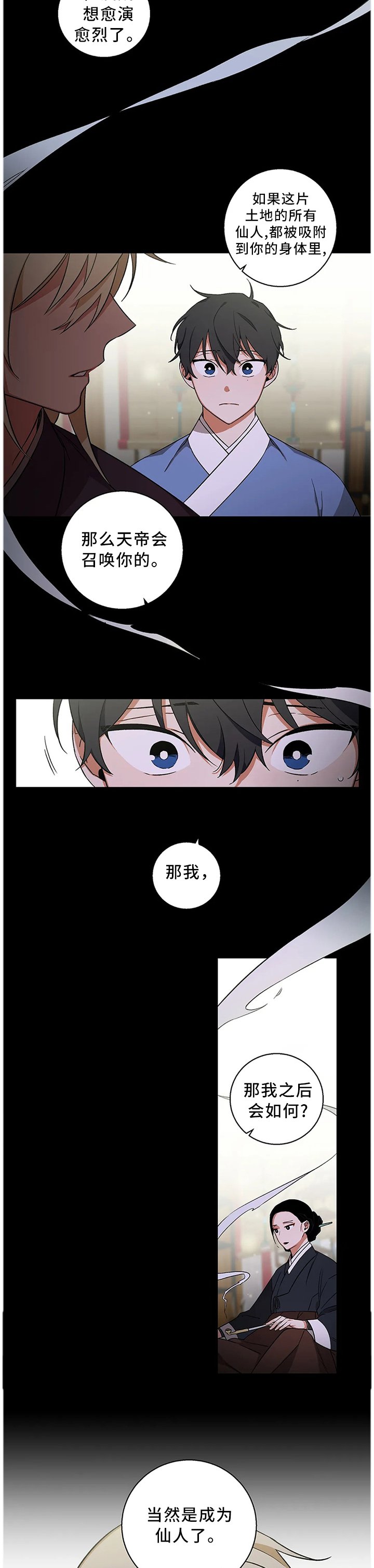 第56章：【第二季】坚定自己的意志