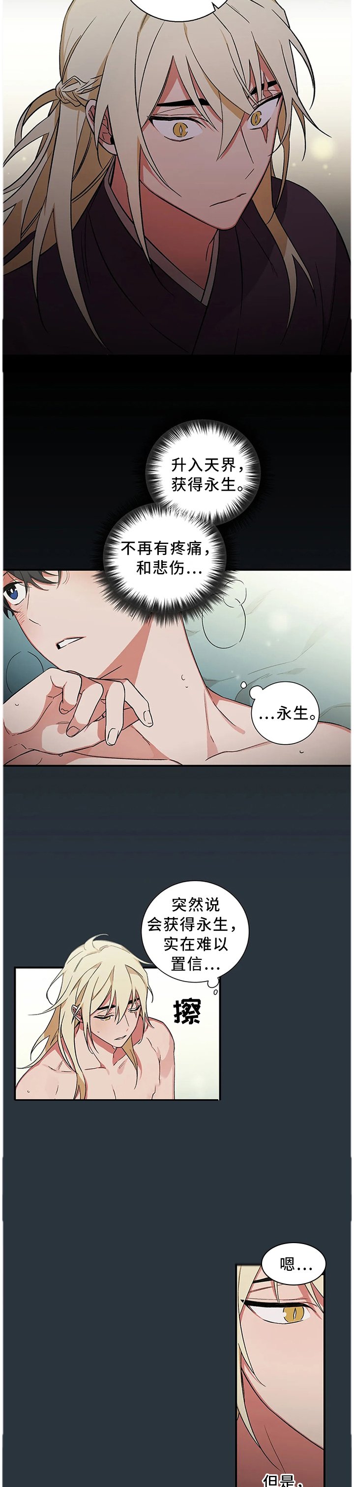 第56章：【第二季】坚定自己的意志