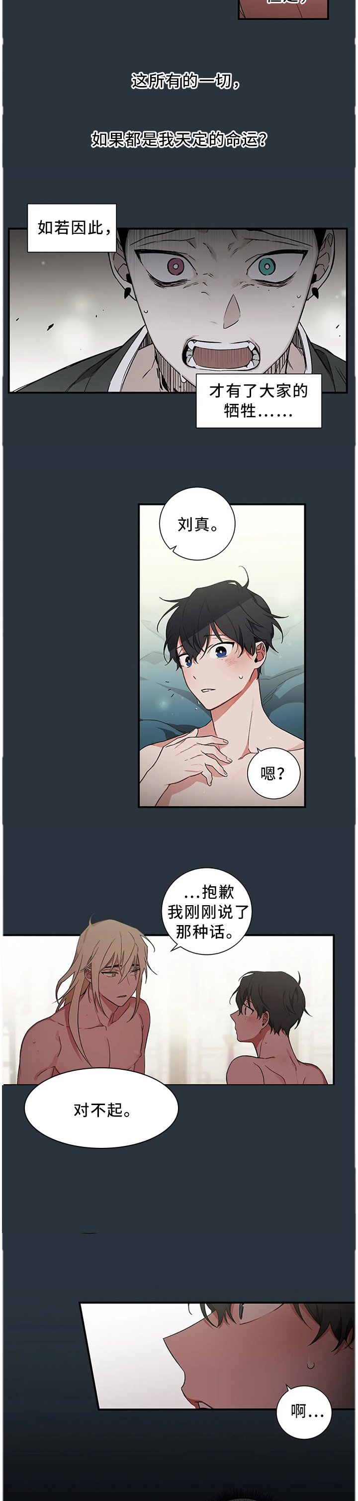 第56章：【第二季】坚定自己的意志