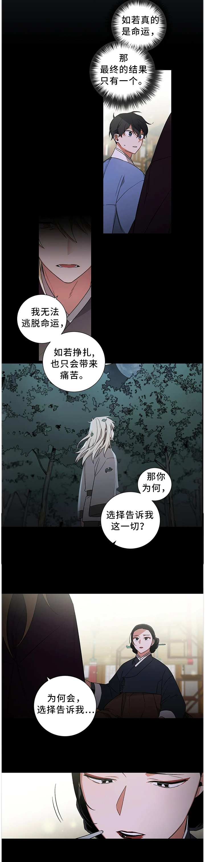 第56章：【第二季】坚定自己的意志