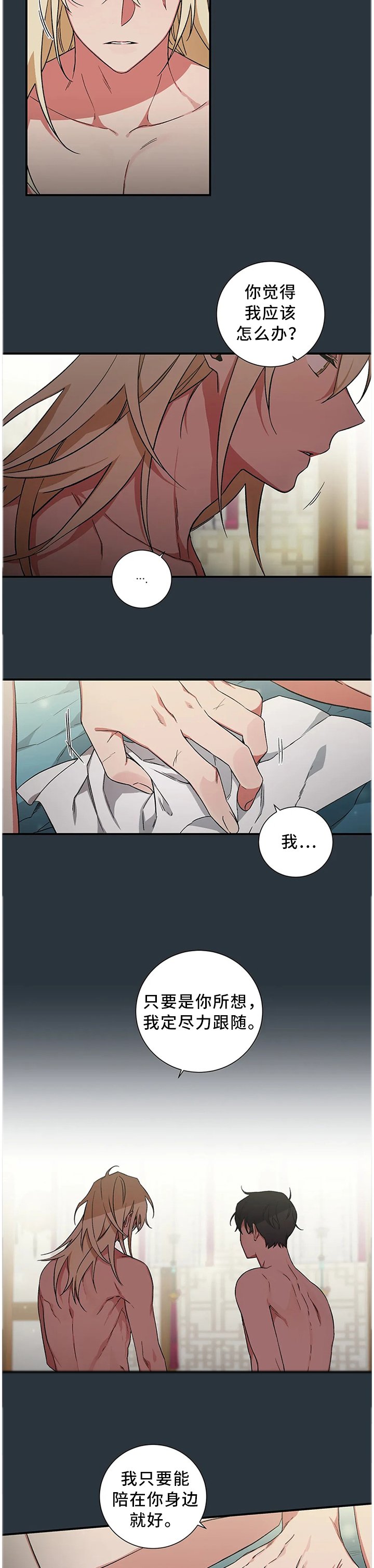 第56章：【第二季】坚定自己的意志