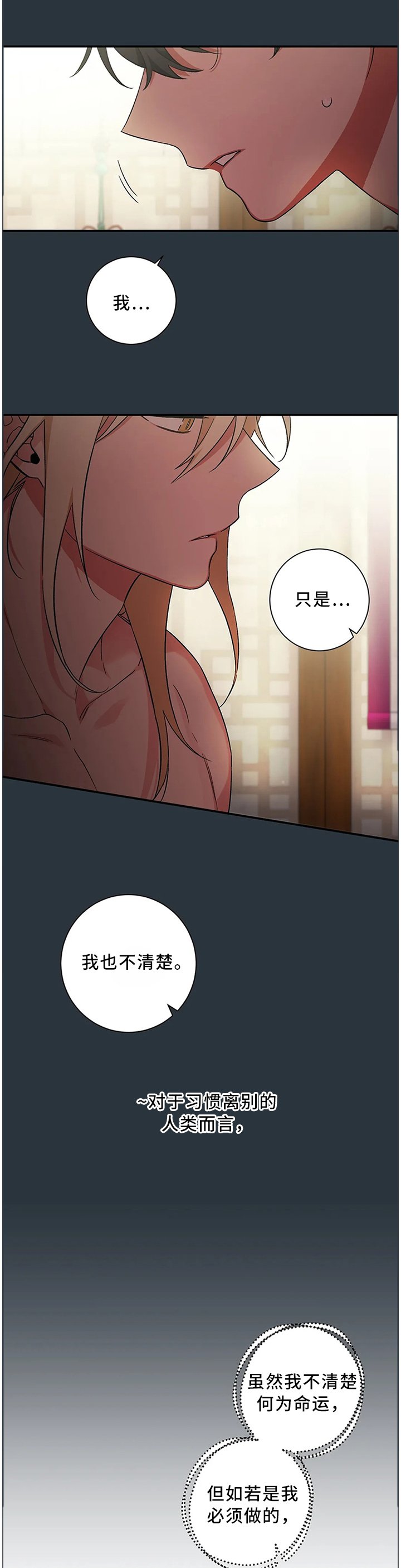 第57章：【第二季】因为我喜欢人类啊