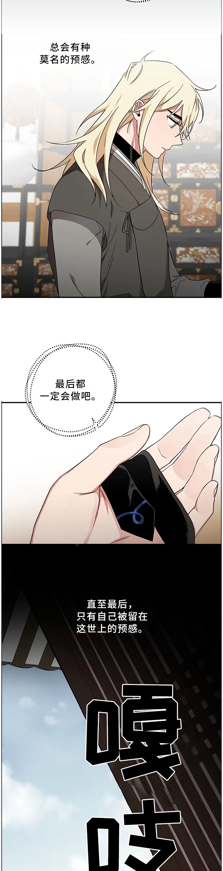 第57章：【第二季】因为我喜欢人类啊
