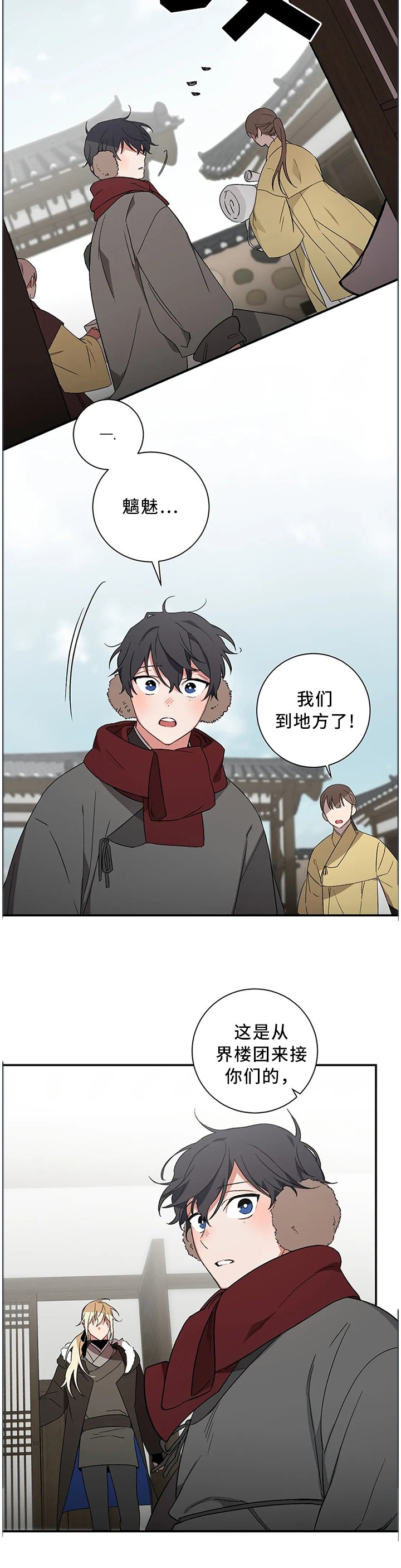 第57章：【第二季】因为我喜欢人类啊