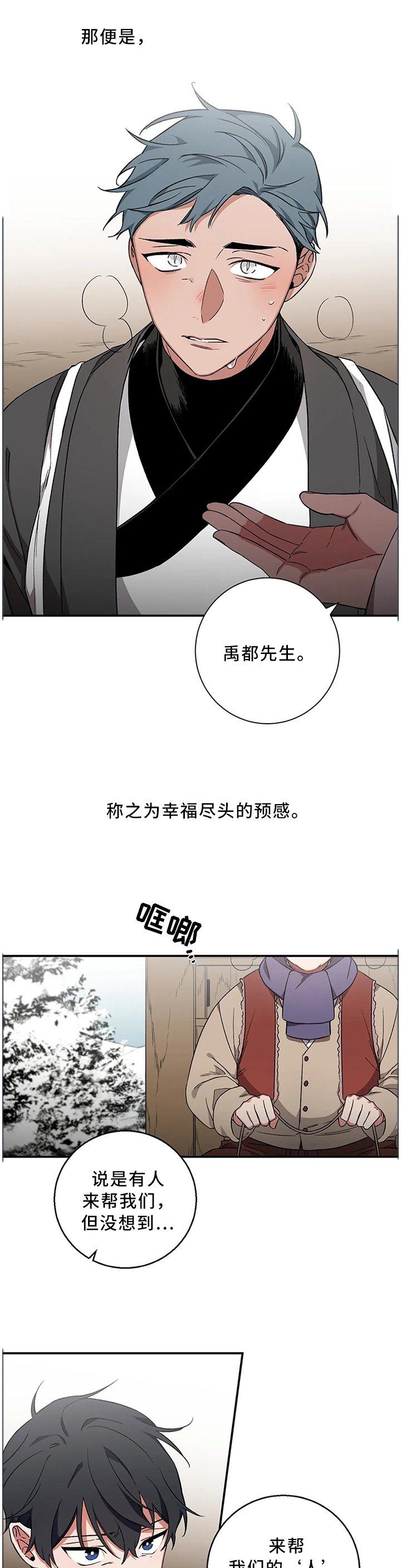 第57章：【第二季】因为我喜欢人类啊