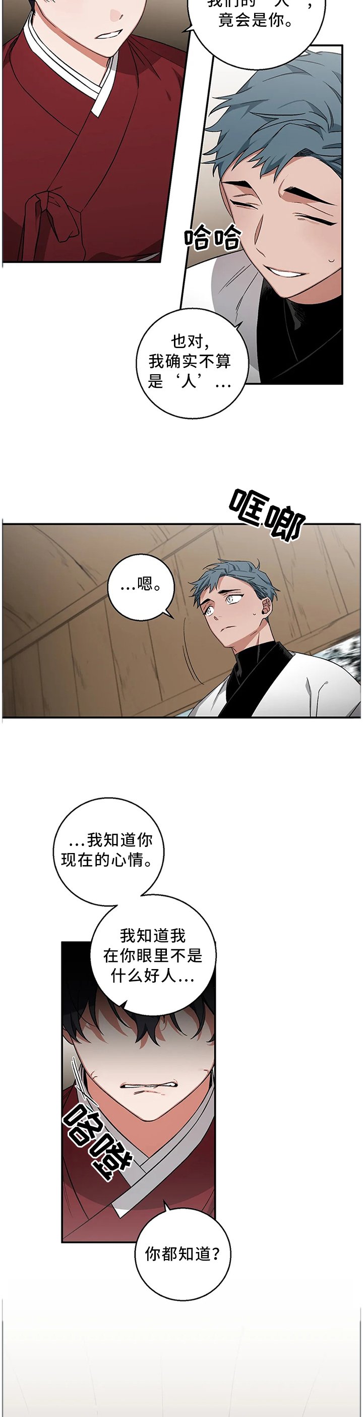 第57章：【第二季】因为我喜欢人类啊