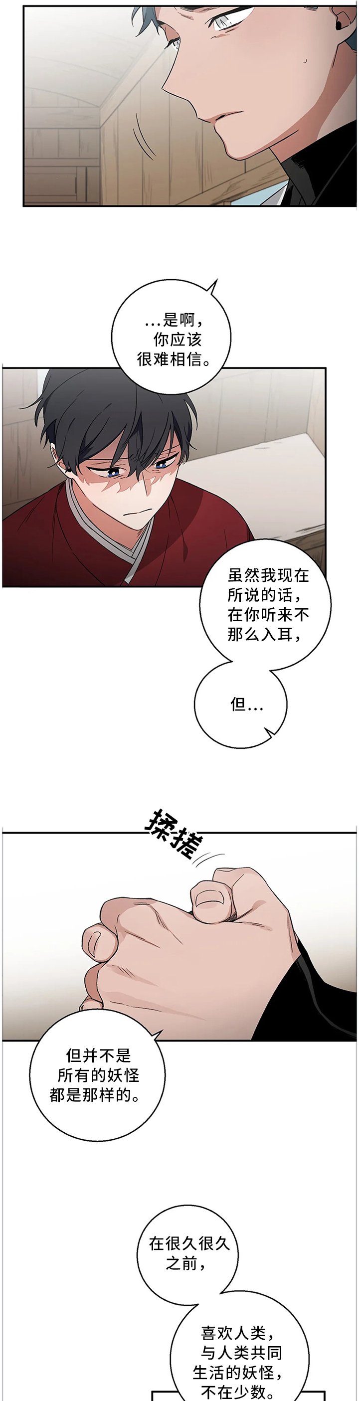 第57章：【第二季】因为我喜欢人类啊