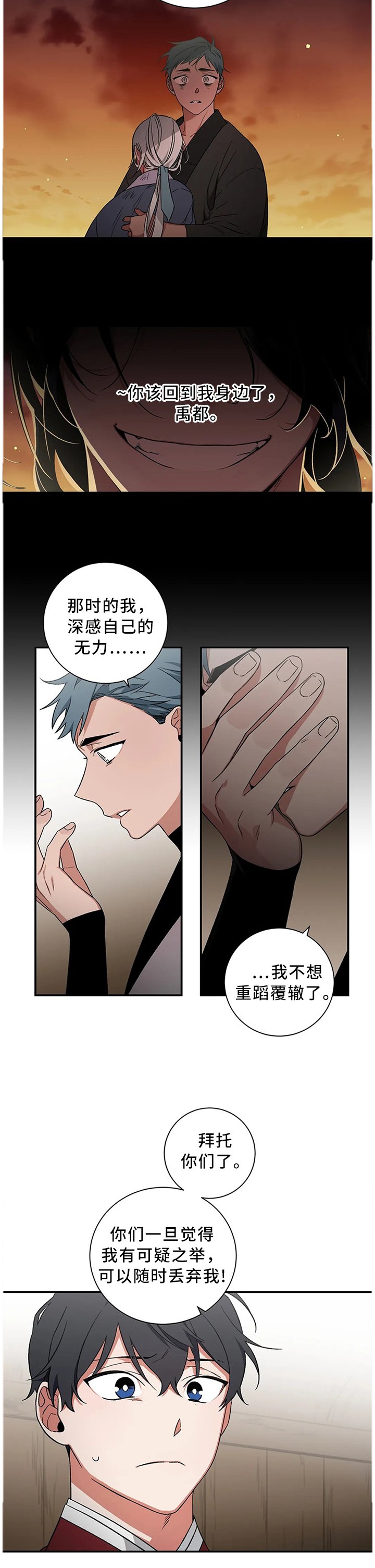 第58章：【第二季】自己的选择