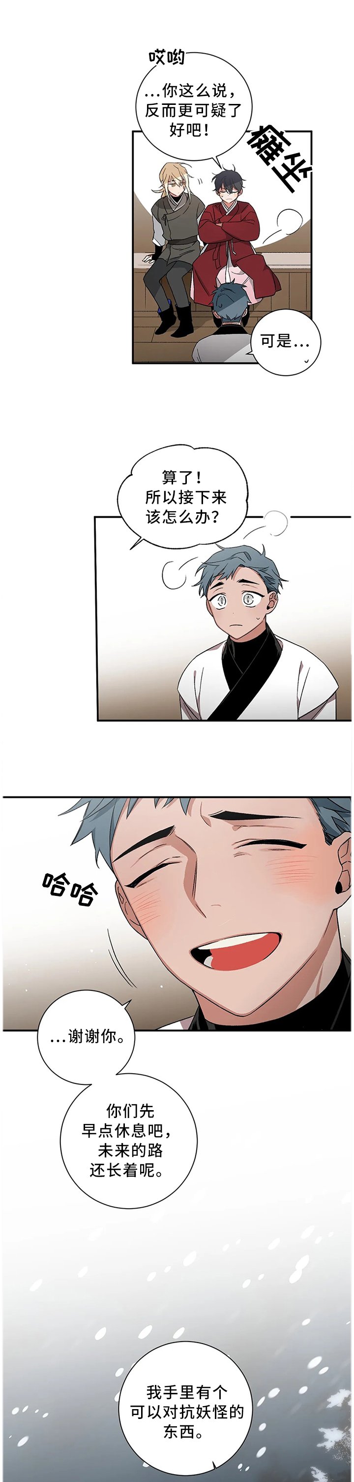 第58章：【第二季】自己的选择