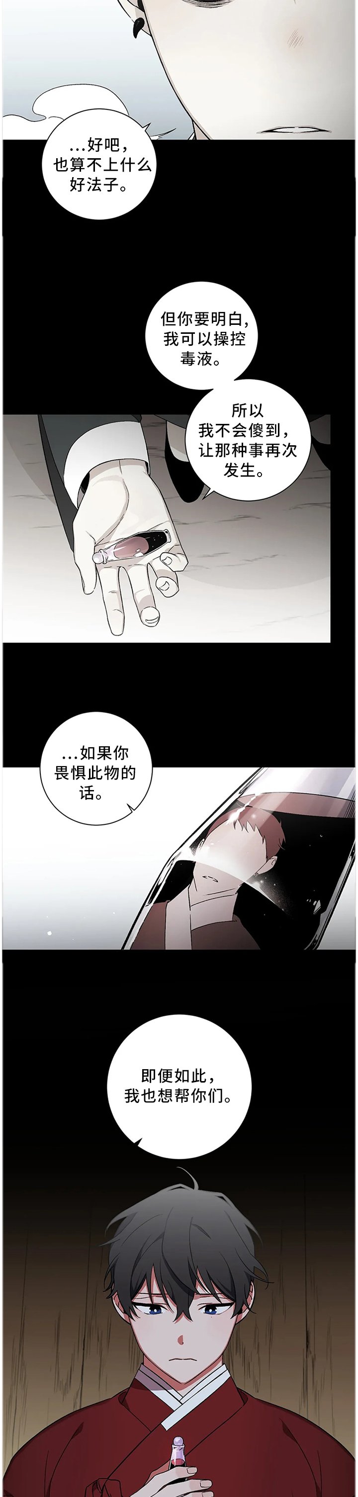 第58章：【第二季】自己的选择