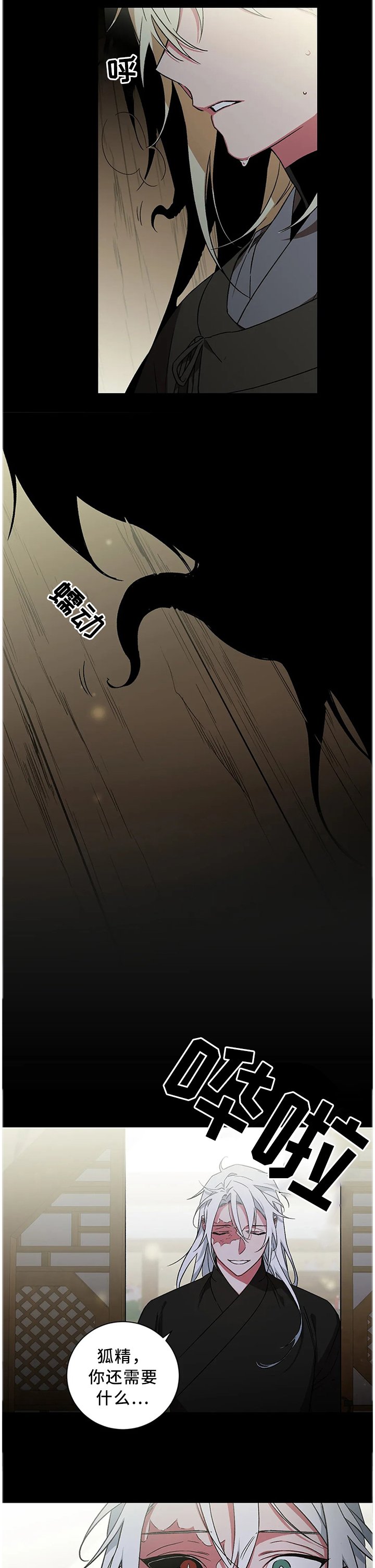 第58章：【第二季】自己的选择