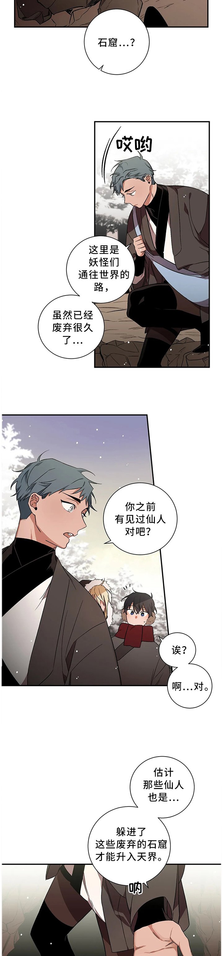 第59章：【第二季】你做好准备了吗