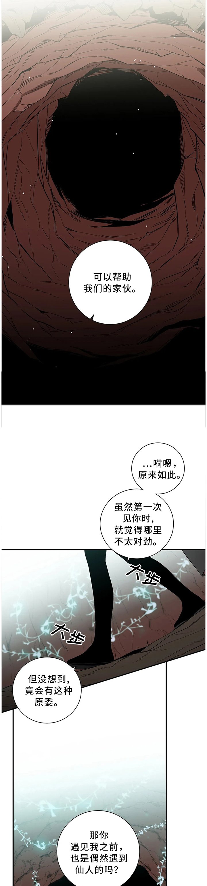 第59章：【第二季】你做好准备了吗