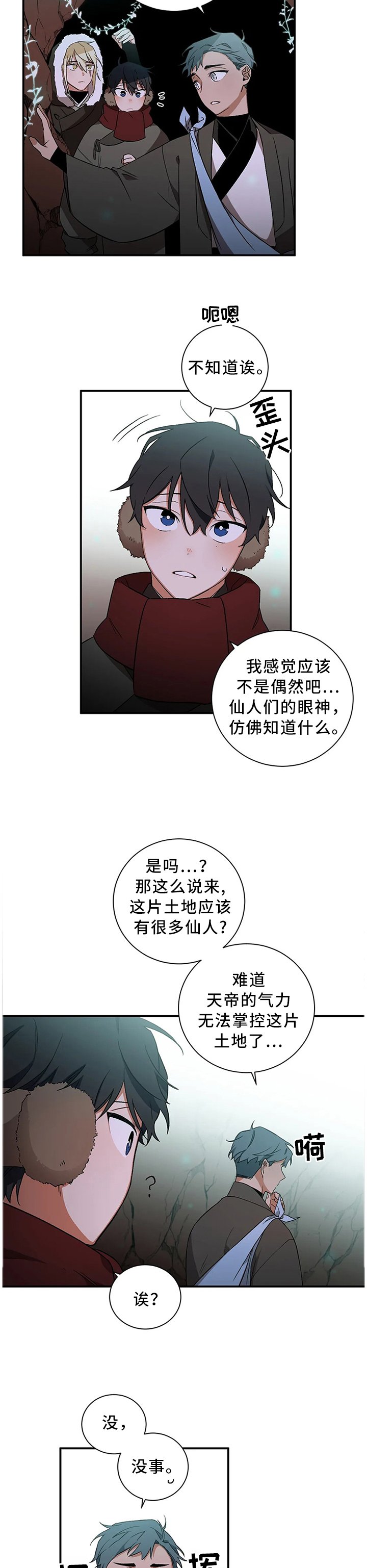 第59章：【第二季】你做好准备了吗