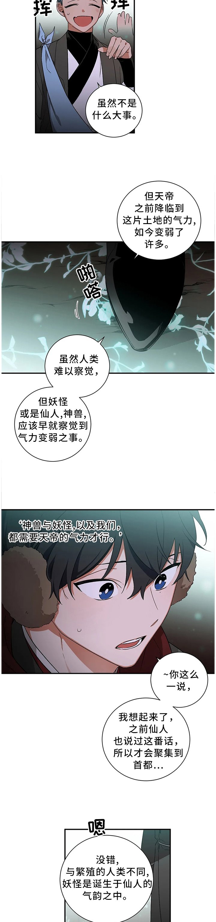 第59章：【第二季】你做好准备了吗