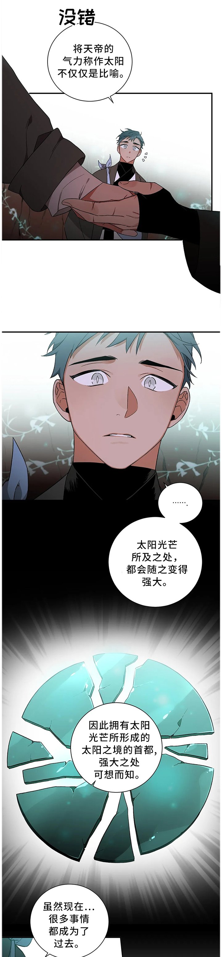 第59章：【第二季】你做好准备了吗