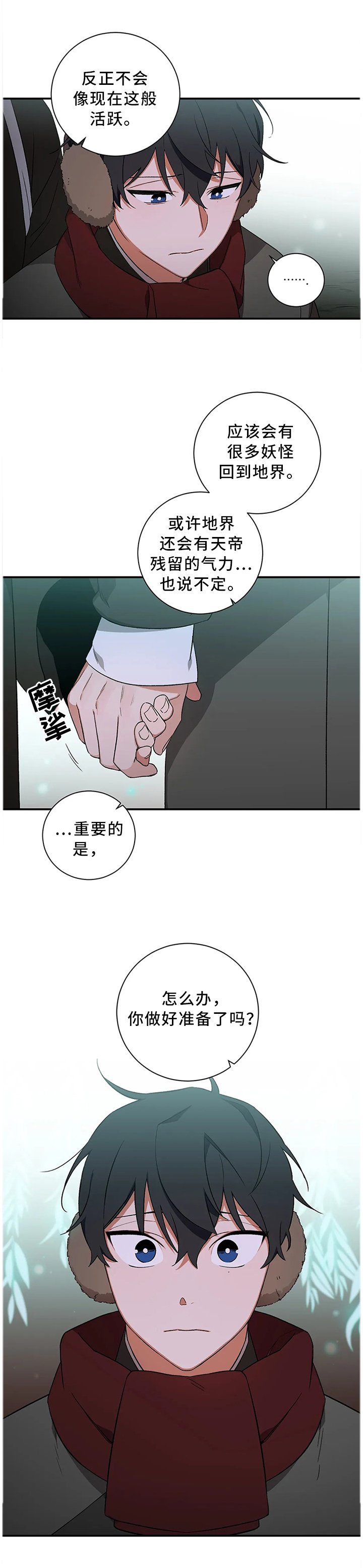 第59章：【第二季】你做好准备了吗