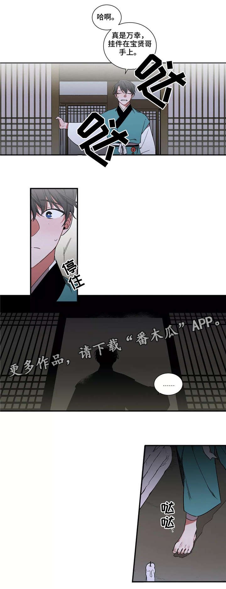 第6章：馆长