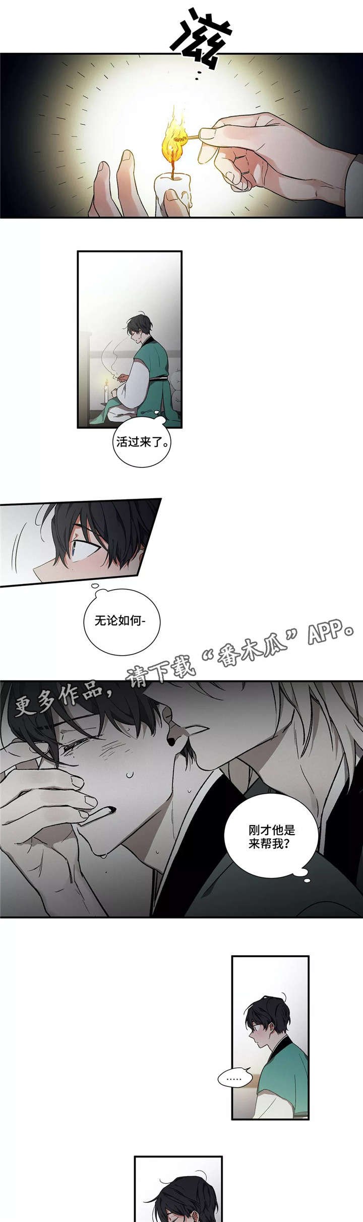 第6章：馆长