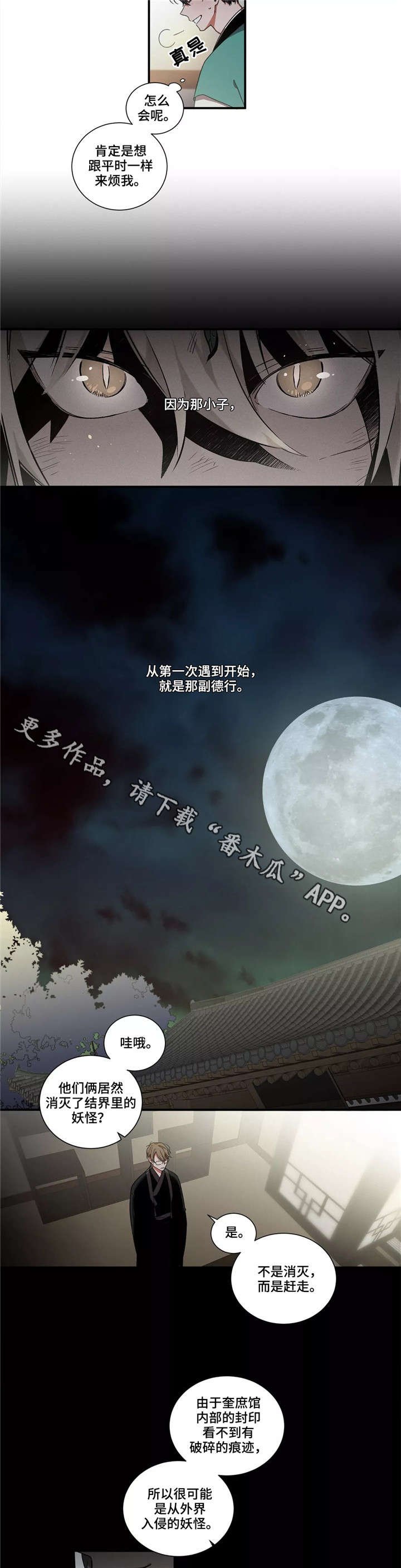 第6章：馆长