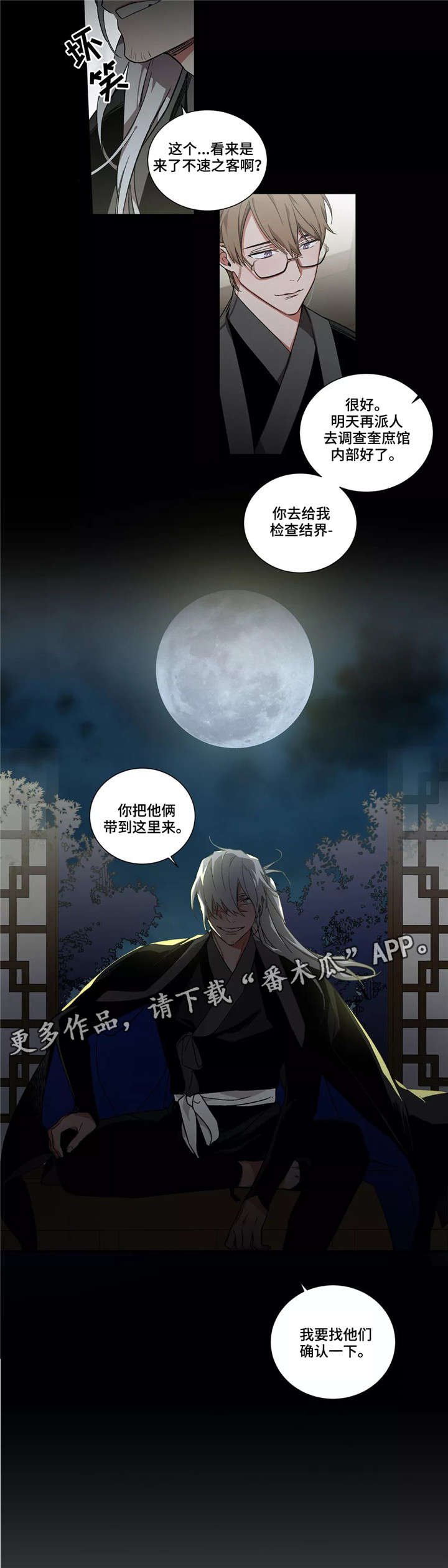 第6章：馆长