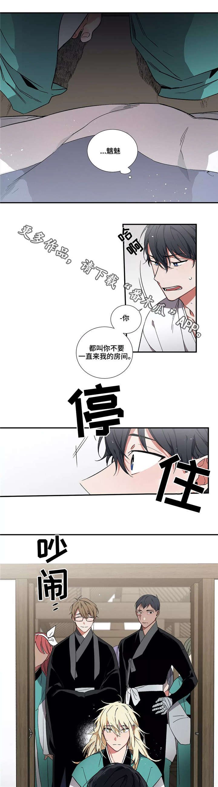 第6章：馆长