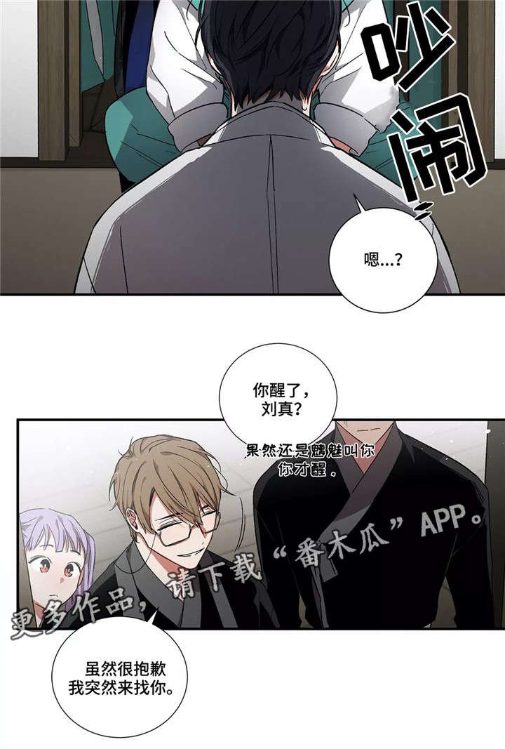 第6章：馆长
