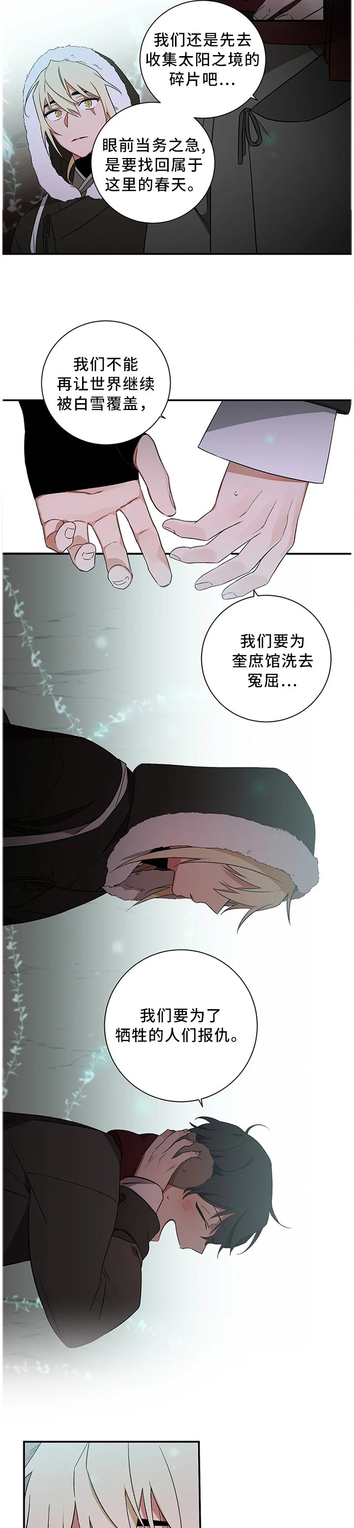 第60章：【第二季】找到了