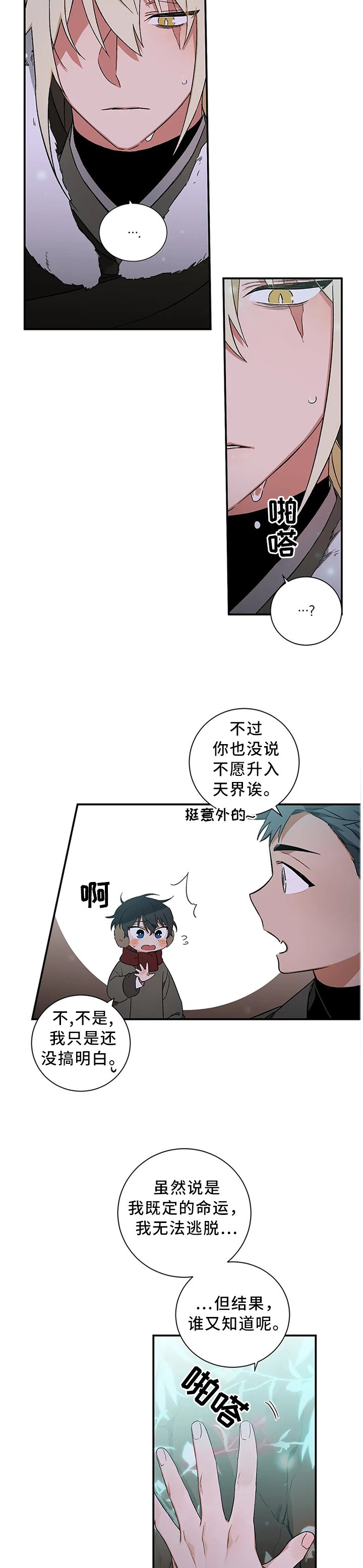 第60章：【第二季】找到了