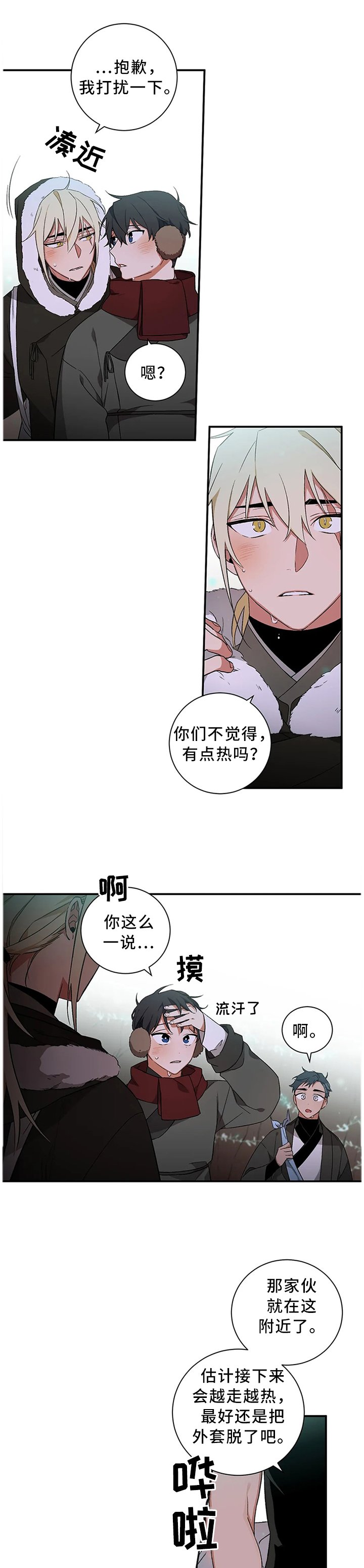第60章：【第二季】找到了