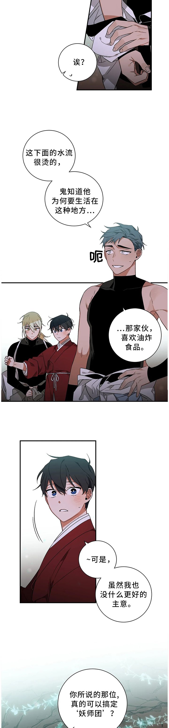 第60章：【第二季】找到了