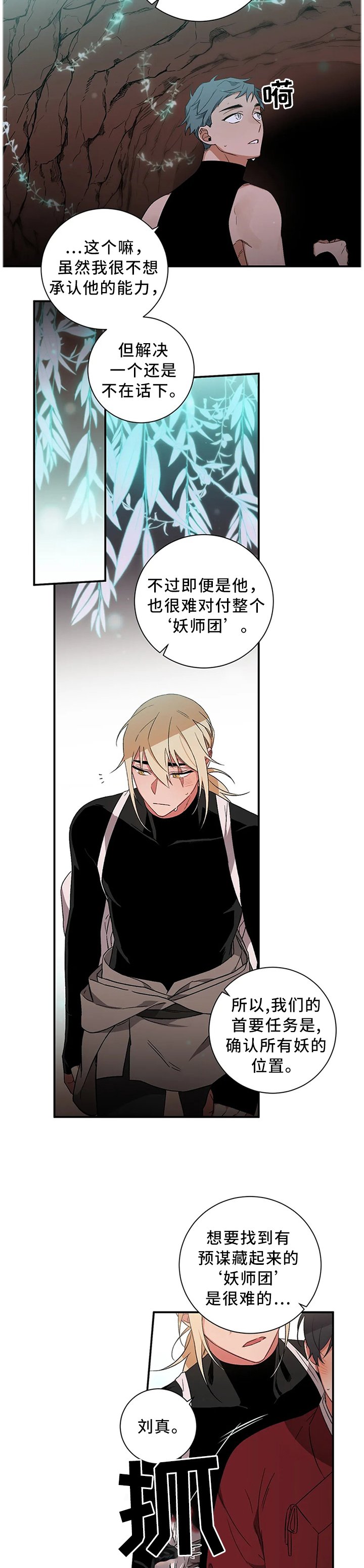 第60章：【第二季】找到了