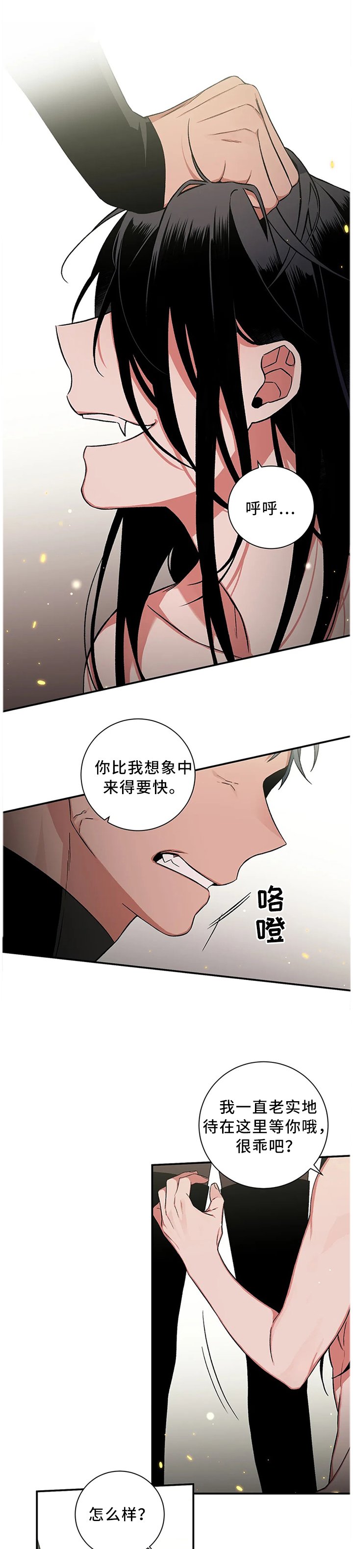 第61章：【第二季】你是做不到的