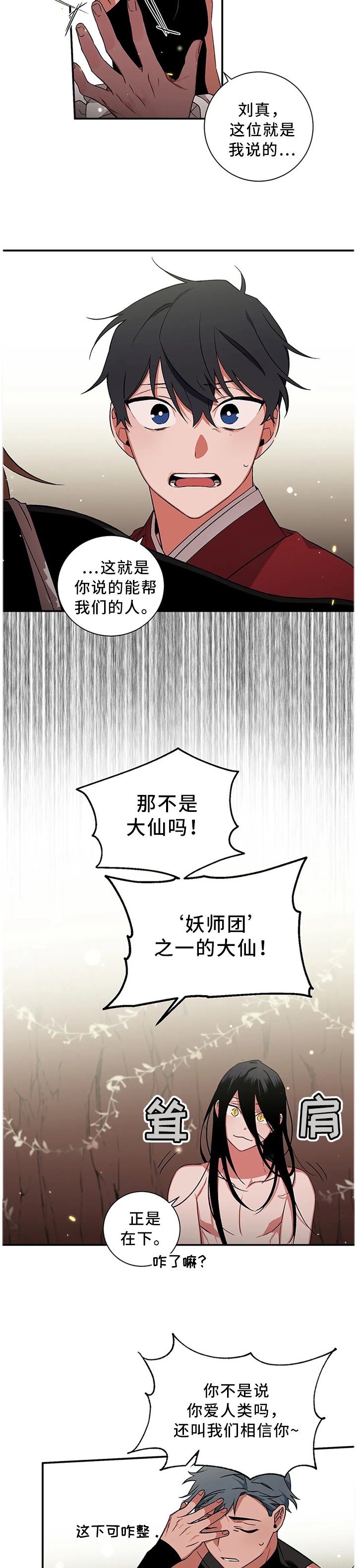 第61章：【第二季】你是做不到的