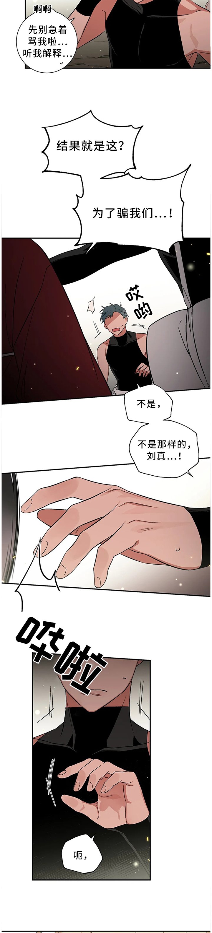 第61章：【第二季】你是做不到的
