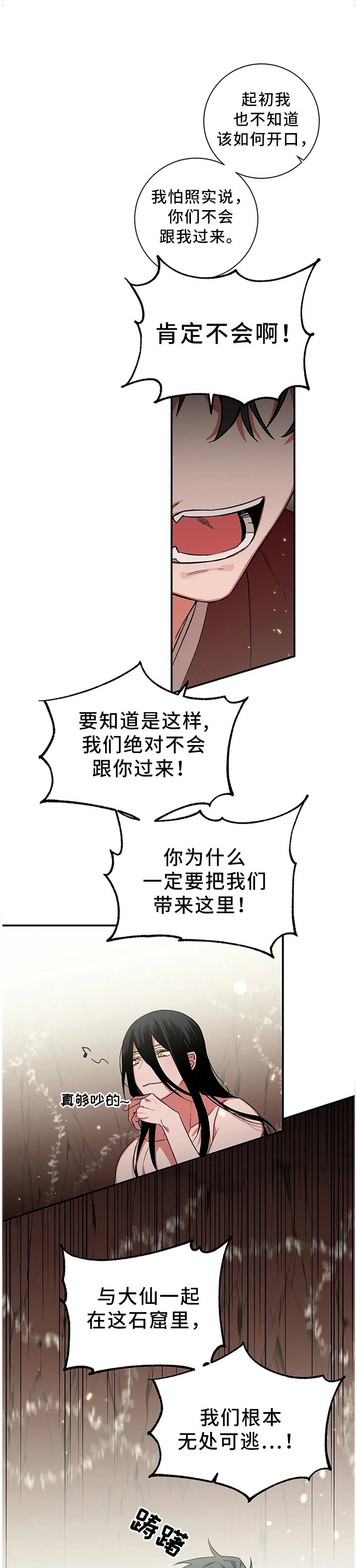 第61章：【第二季】你是做不到的