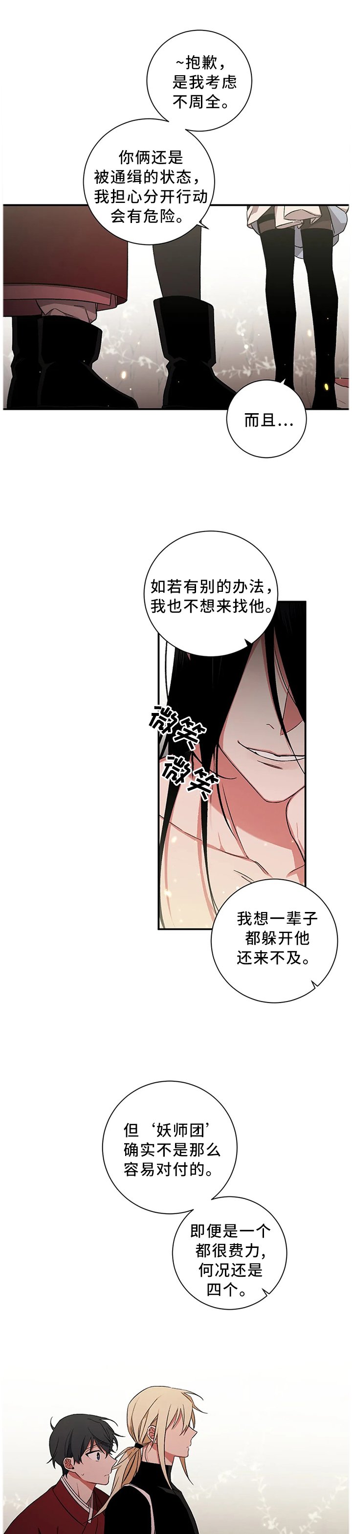 第61章：【第二季】你是做不到的