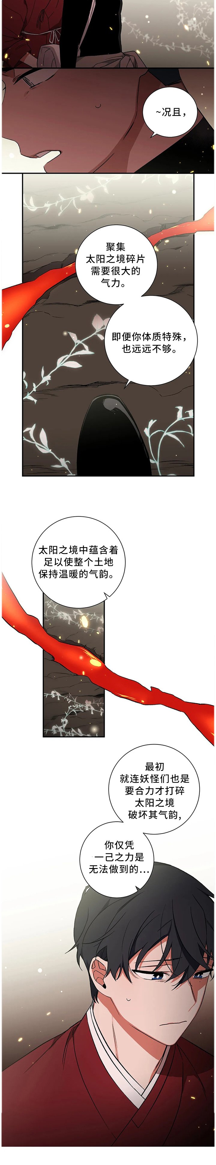 第61章：【第二季】你是做不到的