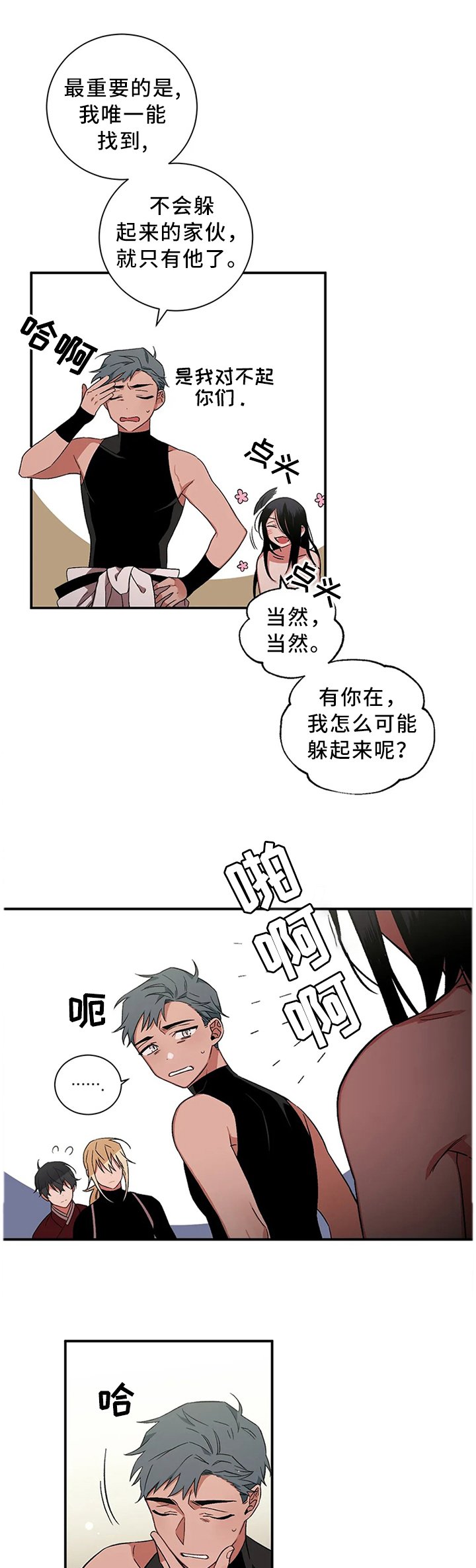 第62章：【第二季】过去的故事