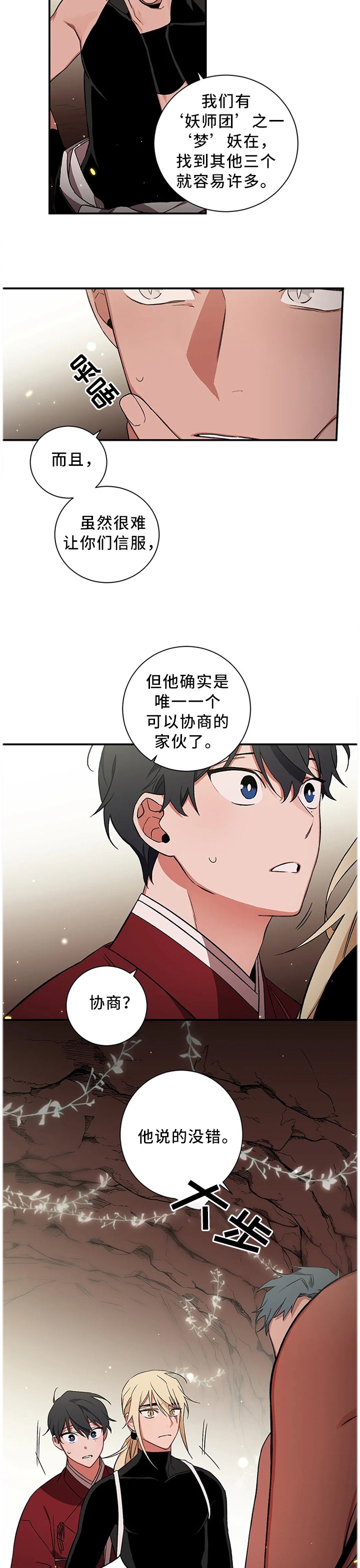 第62章：【第二季】过去的故事