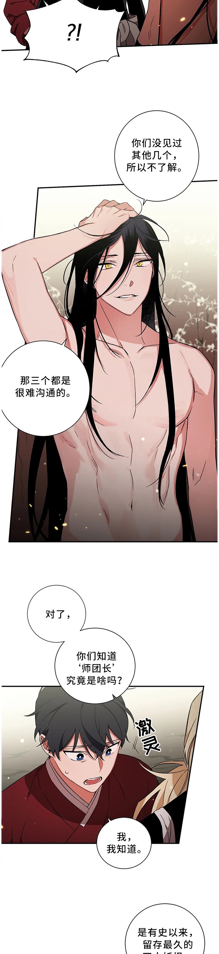 第62章：【第二季】过去的故事