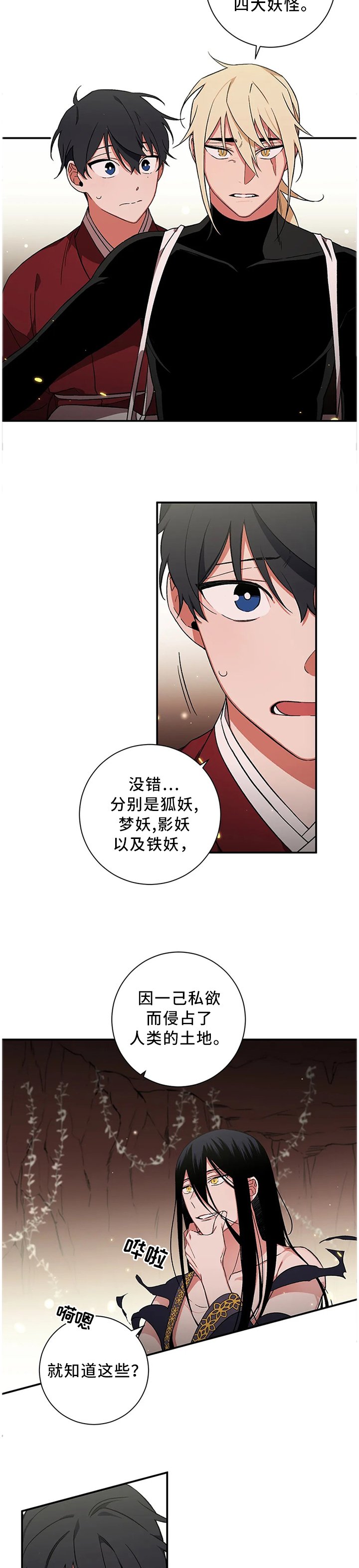 第62章：【第二季】过去的故事