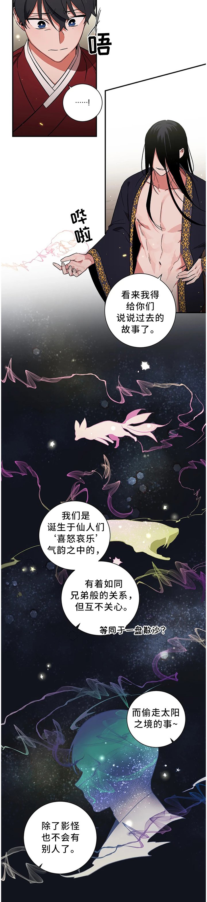 第62章：【第二季】过去的故事